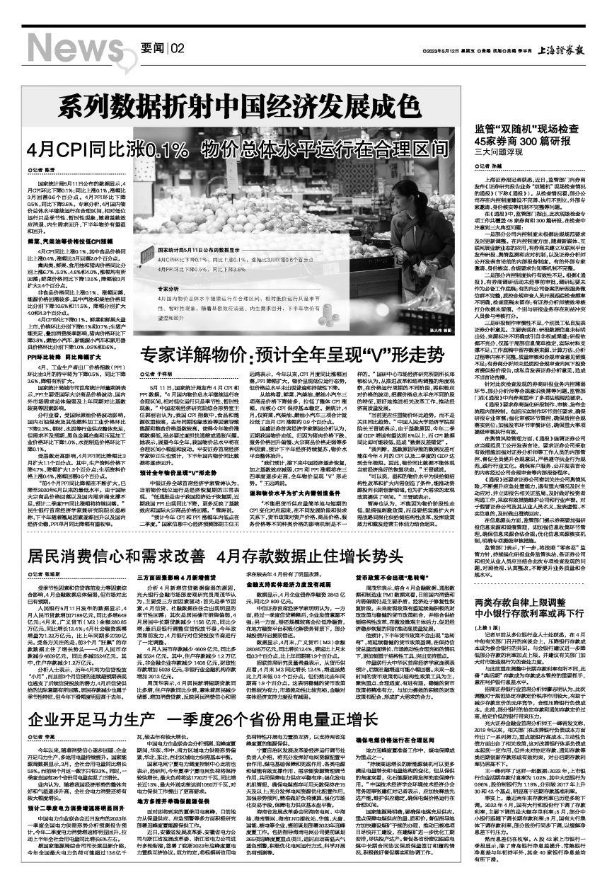 新澳门和香港2025今晚必出三肖,全面释义、专家解析解释和落实-警惕虚假宣传-全面释义、解释与落