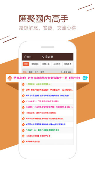 777788888精准免费4肖的全面释义、专家解析解释和落实与警惕虚假宣传