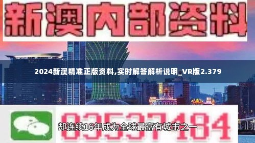 全民2025新澳精准正版免費資料和2025年正版资料免费与警惕虚假宣传-全面释义、专家解析解释和落实