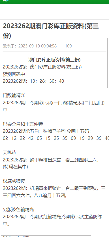 2025精准免费资料大全和2025新奥精准正版澳门码全面释义、专家解析解释和落实与警惕虚假宣传-全面释义、专家解析解释和落实