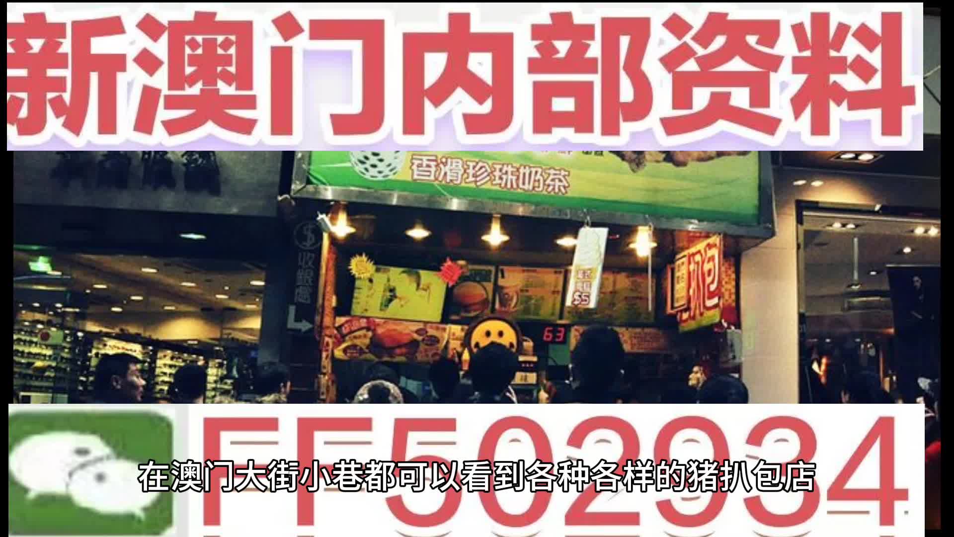 2025新奥精准正版澳门码和2025新澳门天天免费精准,全面释义与警惕虚假宣传-全面释义、专家解析解释和落实 解析与释义