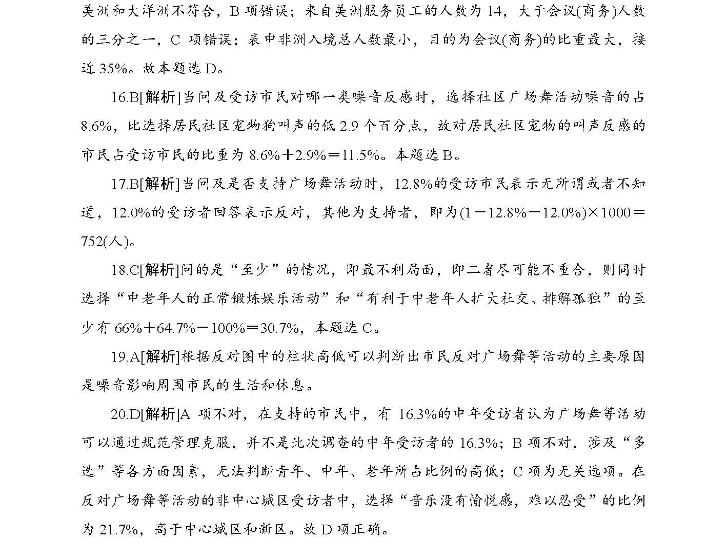 2025新澳精准正版免费大全和警惕虚假宣传-详细解答、专家解析解释和落实